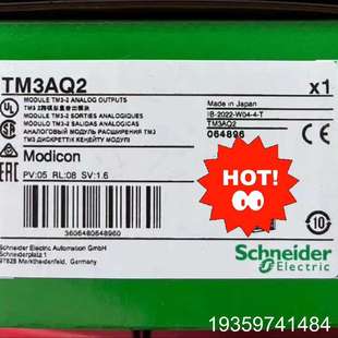 TM3AQ2 议价