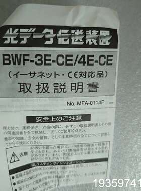 HOKUYO北阳BWF-3EA-CE传感器，，如议价