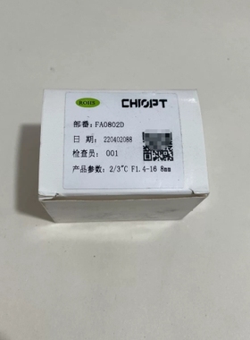 议价：长步道镜头，型号FA0802D，全新未使用，原装正品，不是实