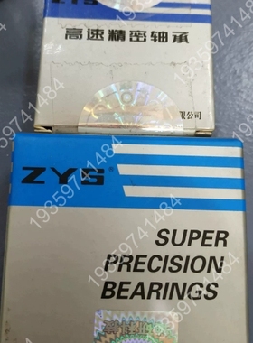洛阳高精密ZYS轴承S7002C/P4 议价