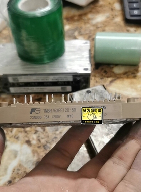 议价：7MBR75XPE120-50 原装拆机 模块包好 质保上机