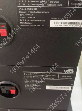 VIFA国光电器2.1多媒体音箱 议价