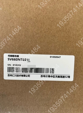 #汇川驱动器SV660NT021I ，盒码一致 议价