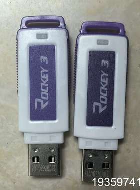 飞天诚信Rockey 3加密狗，紫色白色相间设计，USB接口议价