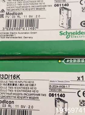 模块TM3DI16K，议价