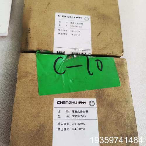 辰竹GS8547-EX隔离安全栅 过 就是议价