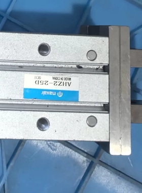 maxwell手指气缸AHZ2-25D，新，完整，功 议价