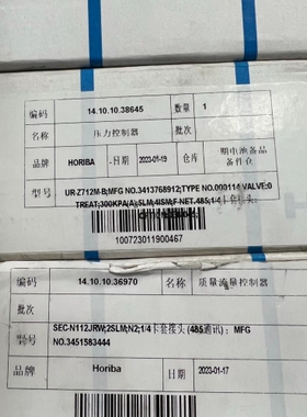 议价：全新horiba流量计SEC-N112JRW N2 2L