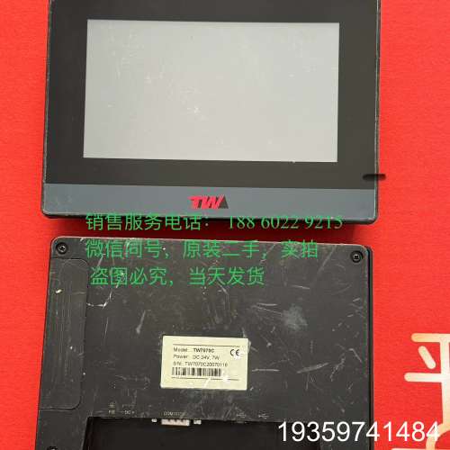 TW7070C触摸屏 7寸工业屏议价