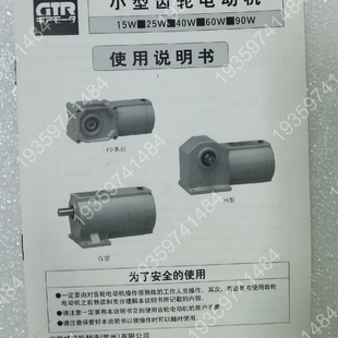 CHIN 型号：GTR 议价 50Hz 日静牌三相异步电动机40W