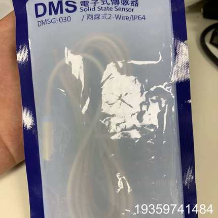 价，台湾DMS电子式传感器，型号:DMSG-030议价