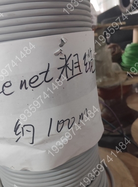 Devicenet粗缆，约100米，灰色4芯 议价