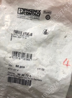 ATP-ST4 3030721 整41个 隔板 议价