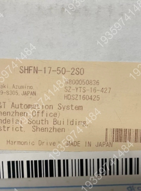 哈默纳科谐波减速机，型号SHFN-17-50-2SO，来 议价