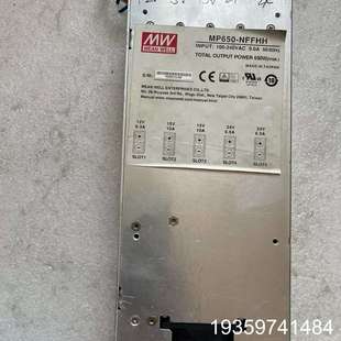 2组议价 NFFHH 台湾明纬模块化电源 型号MP650