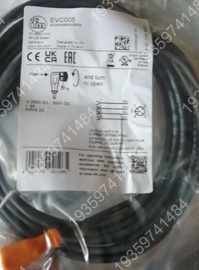 连接线，EVC002，EVC005 EV 议价