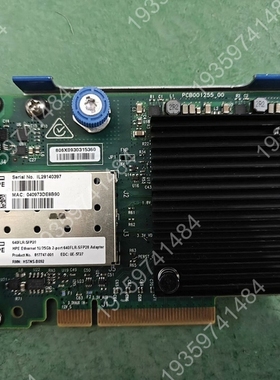 北京 HPE 640FLR-SFP28 840139 议价