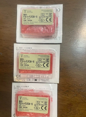 议价：全新三菱模块FX3U-FLROM-16三个，项目剩余，现在用