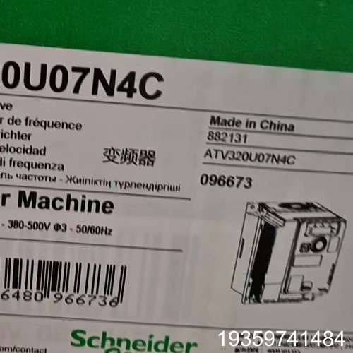 ATV320U07N4C  议价