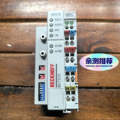 议价：倍福原装正品BK7520 Sercos模块，电压24V DC