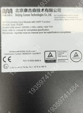 北京康吉森AI3281模拟量输入模块，32点模拟量输入，带H 议价