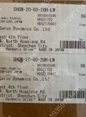哈默纳科谐波减速机，型号SHGN-20-80-2UH 议价