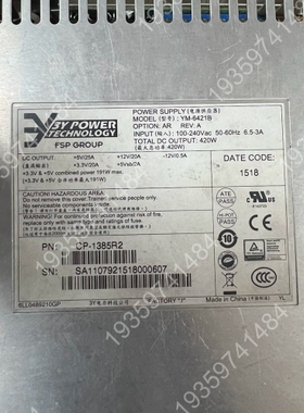 神秘降临3Y电源，型号YM-6421B，曾为杜比哆唻咪服务 议价