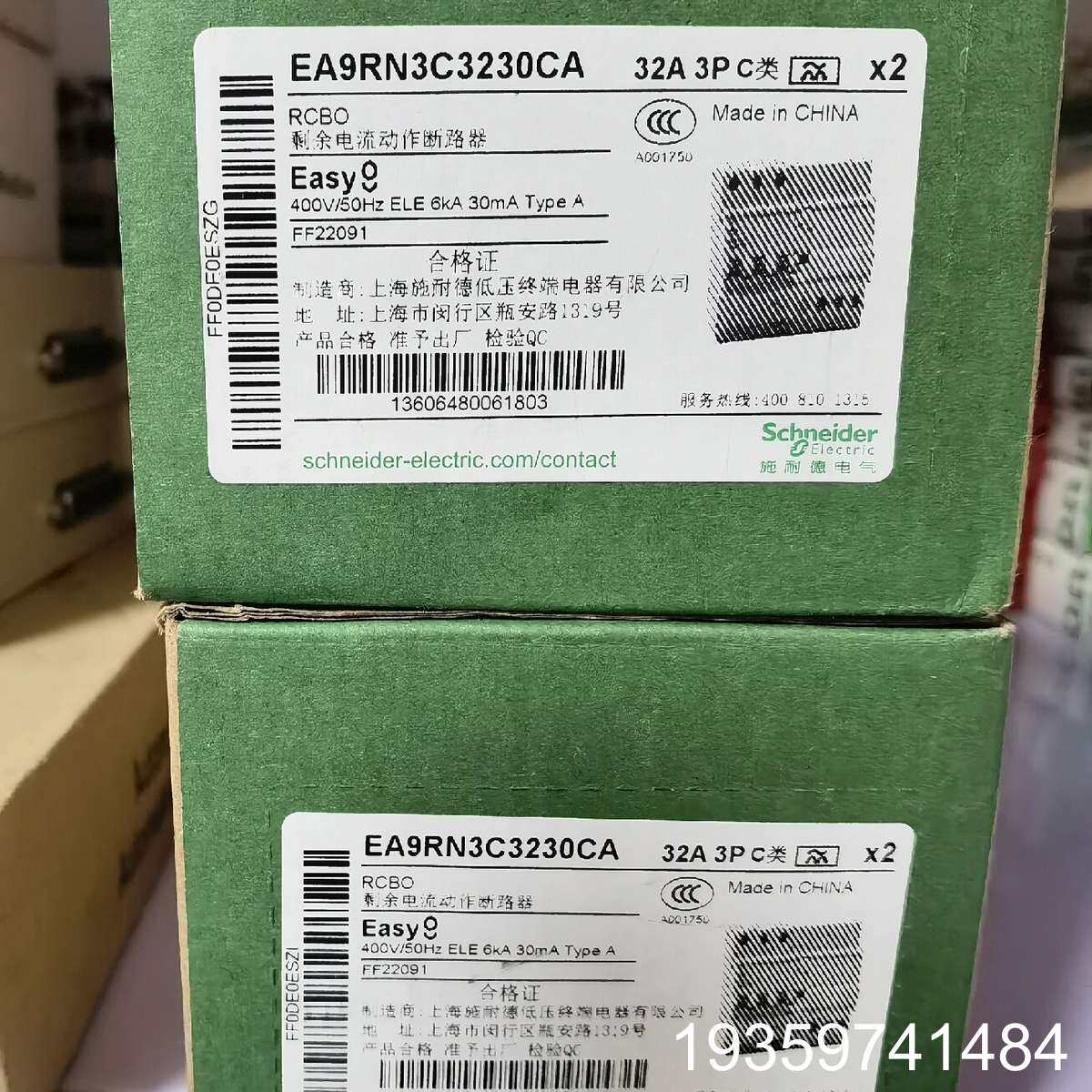 EA9 3P 32A漏电保护器，原，单议价