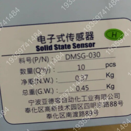 DMSG-030 议价