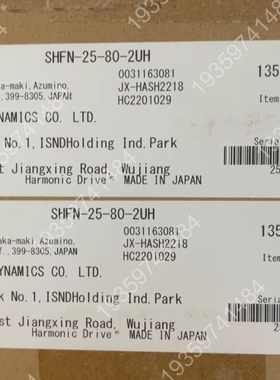 出哈默纳科谐波减速机，型号SHFN-25-80-2 议价