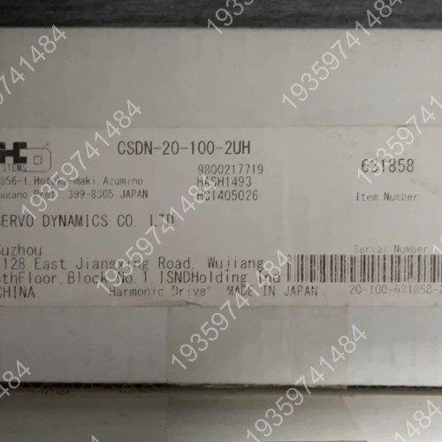 哈默纳科谐波减速机，型号CSDN-20-100-2UH， 议价