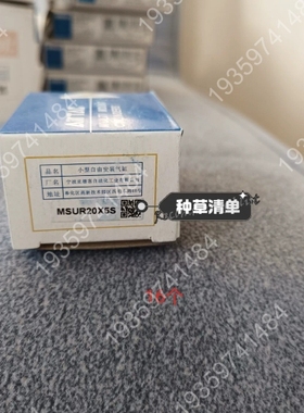 小型安装气缸MSUR20×5S 议价