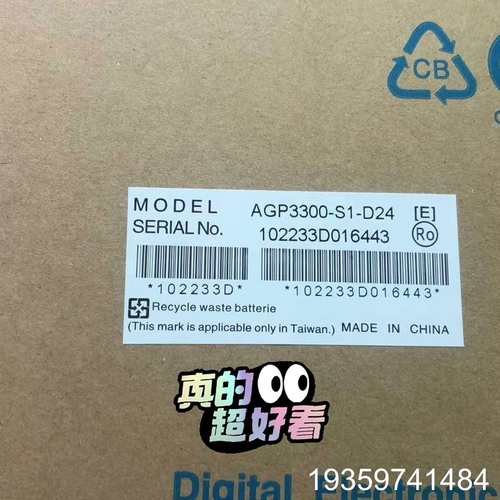 普洛菲斯触摸屏AGP3300-T1/S1/L1-D24,议价