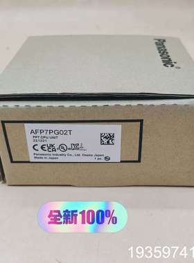 AFP7PG02TPLC模块，内外码一致议价