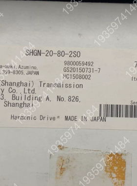 Harmonic Drive谐波减速机，型号SHGN-2 议价