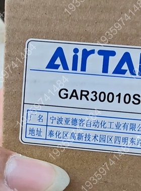 调压阀GAR30010S，2，40，喜 议价