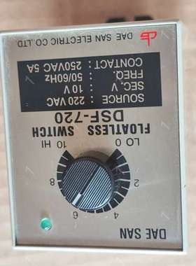 DSF-720 松菱 FLOATLESS SWITCH 继电器水位 控制器 A8 议价