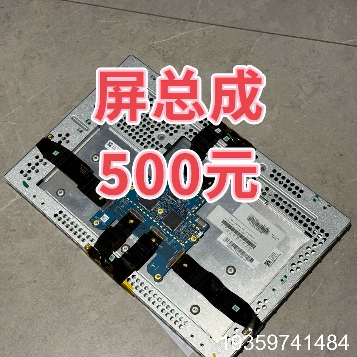 特斯拉modelS modelX17寸中控大屏批发议价