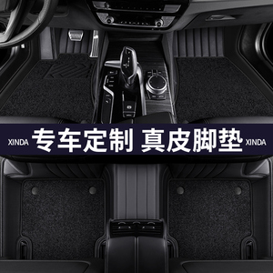 专用于零跑C11脚垫全包围领跑t03原厂真皮电动新能源改装汽车用品