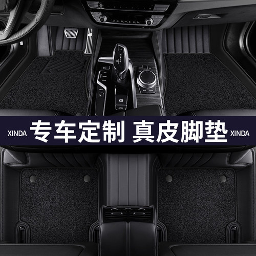 适用奥迪A4L A3 A7L A5  Q2L A6L Q3 Q5L专用全包围汽车真皮脚垫