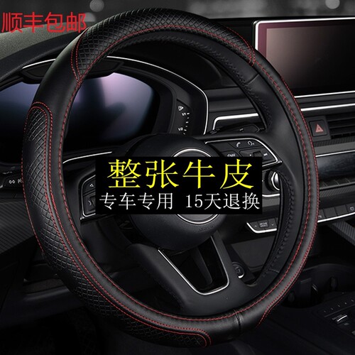 适用现代名图方向盘套真皮免手缝途胜ix25朗动ix35瑞纳领悦动把套