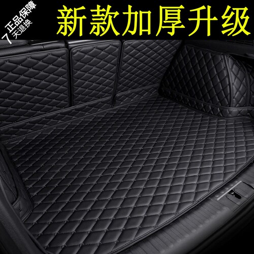 深蓝SL03后备箱垫全包围专用2024款2023款22款长安汽车后尾箱垫子