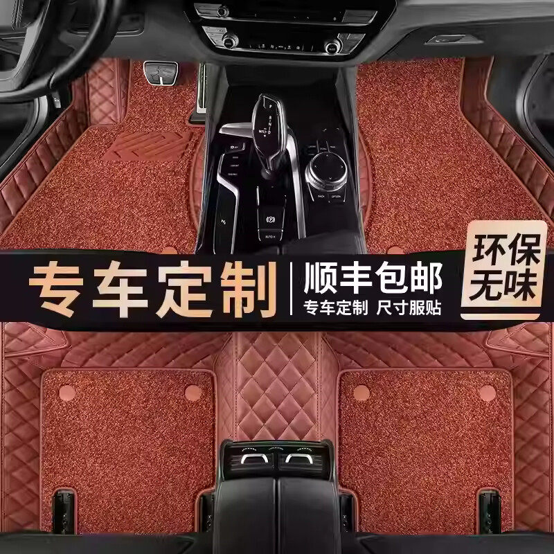 别克君越君威英威朗昂科拉旗昂科威S/PLUS凯越真皮全包围汽车脚垫