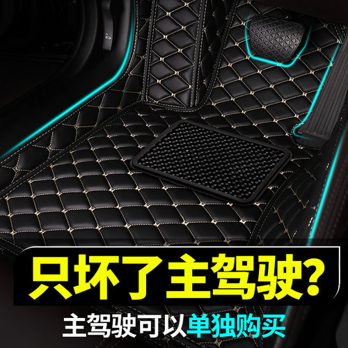 奔驰C200LGLC260LGLA E260LGLE汽车单片主驾驶专用脚垫驾驶位单个