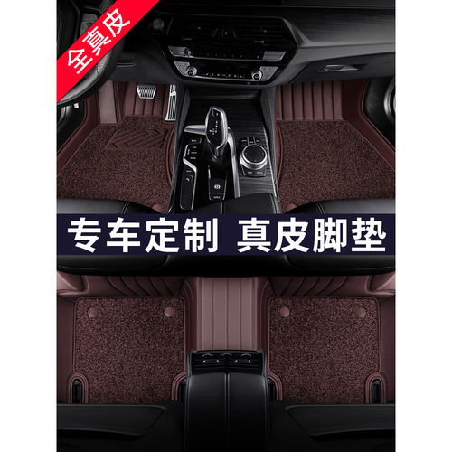 适用于长安深蓝sl03脚垫L07专用S07全包围G318真皮汽车脚垫改装件