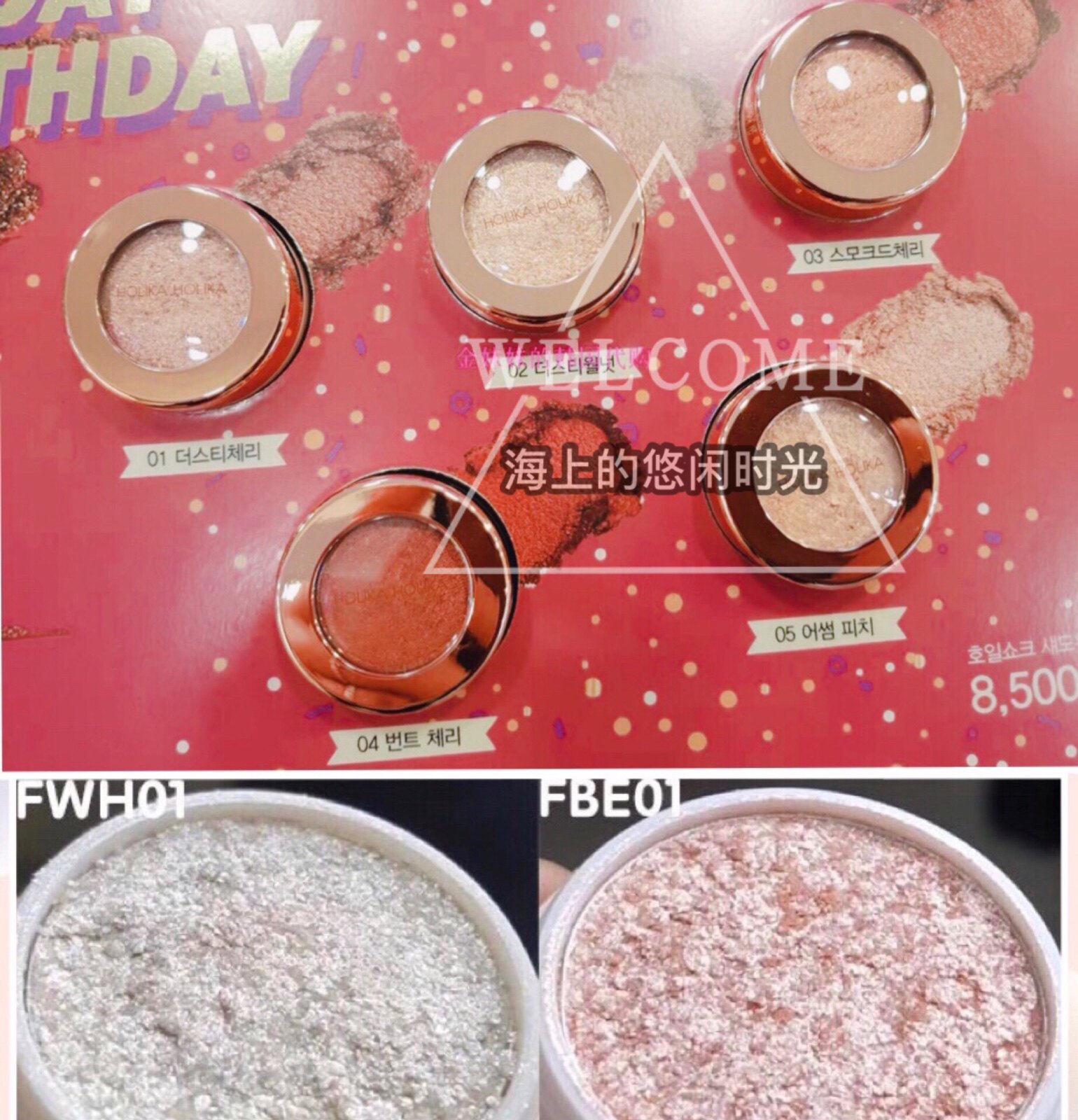 holika holika单色眼影膏 圣诞节日限量 樱花蜜桃珠光亮片FBE01
