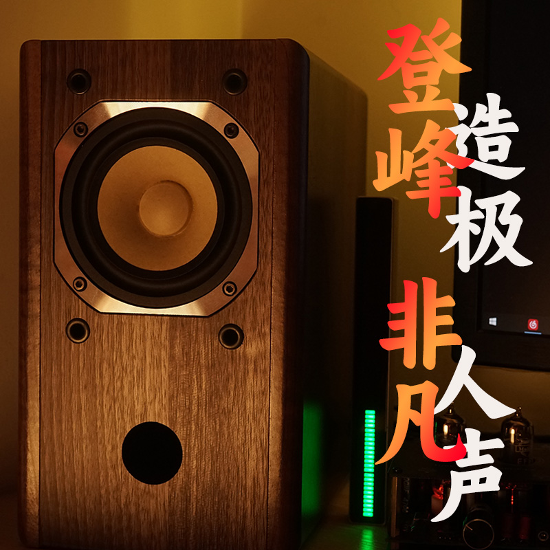 新品毒人声hifi发烧级4寸全频音箱木质无源音响桌面胆机书架音箱 影音电器 Hifi音箱 原图主图