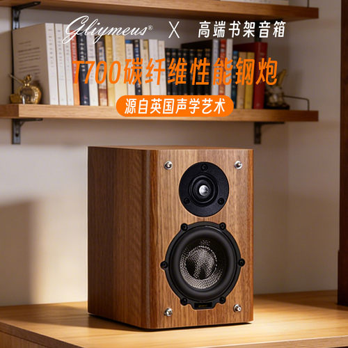 伊索塔原装行货发烧书架HIFI音箱