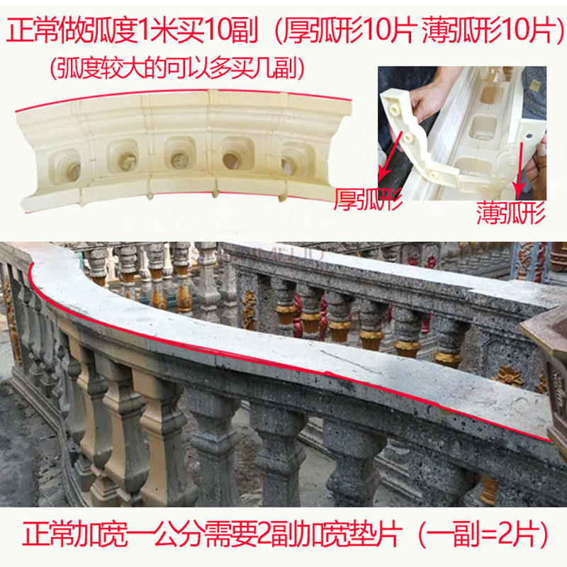 罗马柱模具现浇 预制 栏杆花瓶柱模具弧形垫片加宽垫片n8bst8