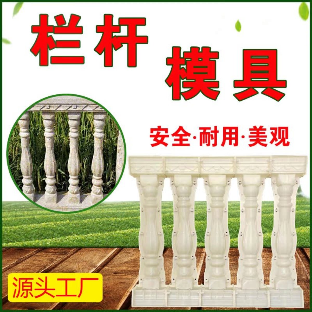 罗马柱栏杆模具欧式装饰别墅外墙阳台护栏围栏柱子扶手水泥模型